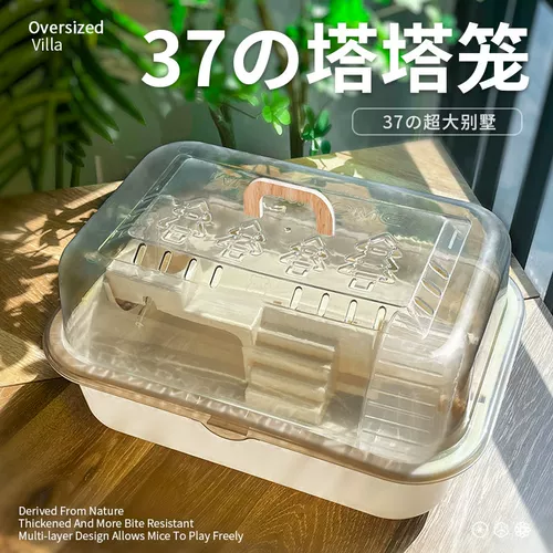 Хомяки с высоким внешним видом и прозрачной клеткой на открытом воздухе, золотистого шелкового медведя, дешевых продуктов, очень больших специальных двухэтажных роскошных вилле