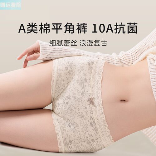美丽动人纯棉女士内裤2025新款抑菌裆平角防夹臀蕾丝大码四角短裤