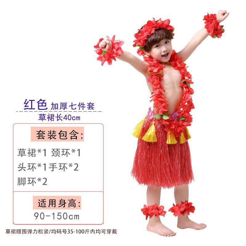 草裙儿童夏威夷花环派对套装走秀舞会开幕式彩色运动会六一儿童