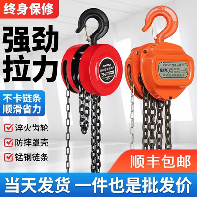 【顺丰包邮】手拉葫芦倒链1吨3T