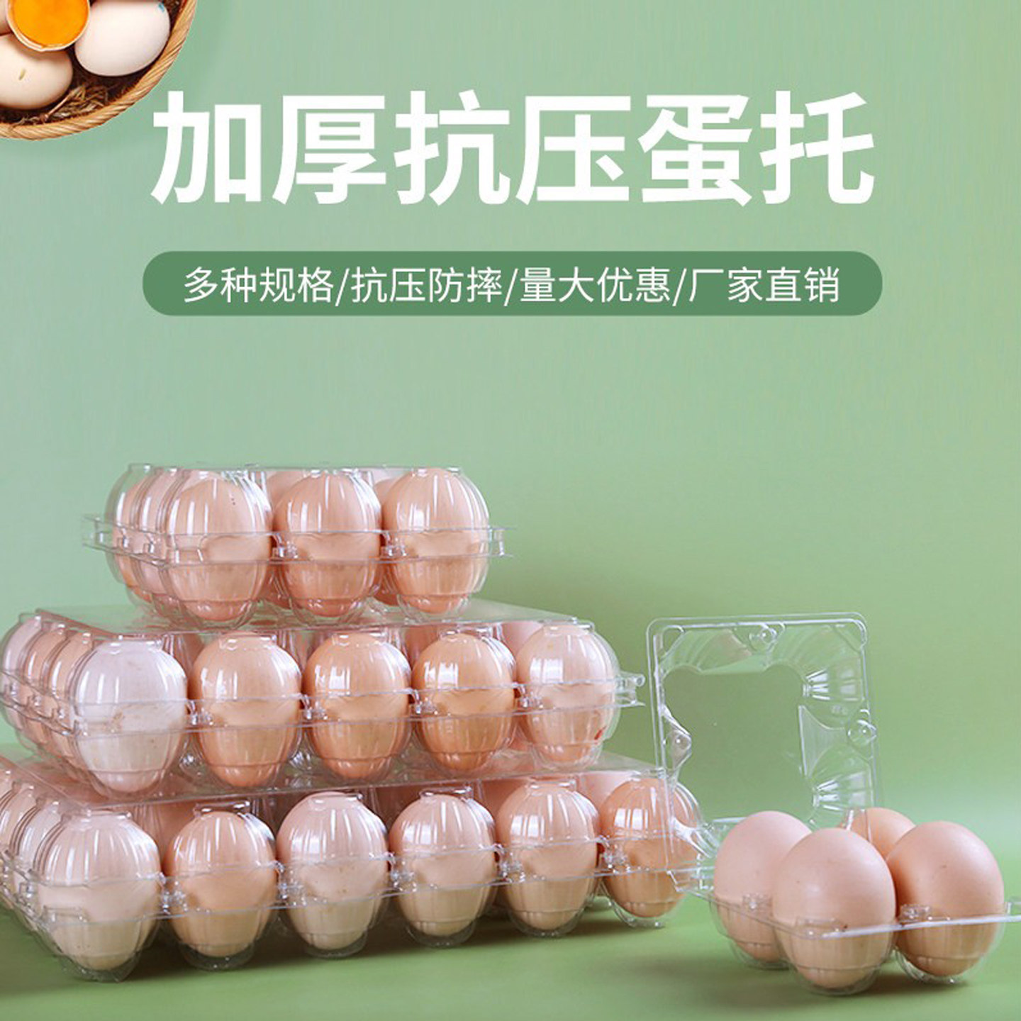 塑料透明鸡蛋托中号多种规格一次性土鸡蛋包装盒厂家直销鸭蛋托图片