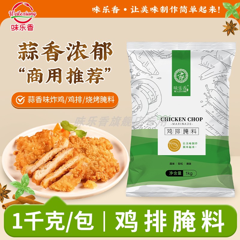 味乐香无骨鸡柳烤翅整箱图片