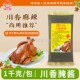 味乐香川香腌酱1kg腌酱专用酱川香腌酱烤肉酱蜜汁手扒鸡酱商用