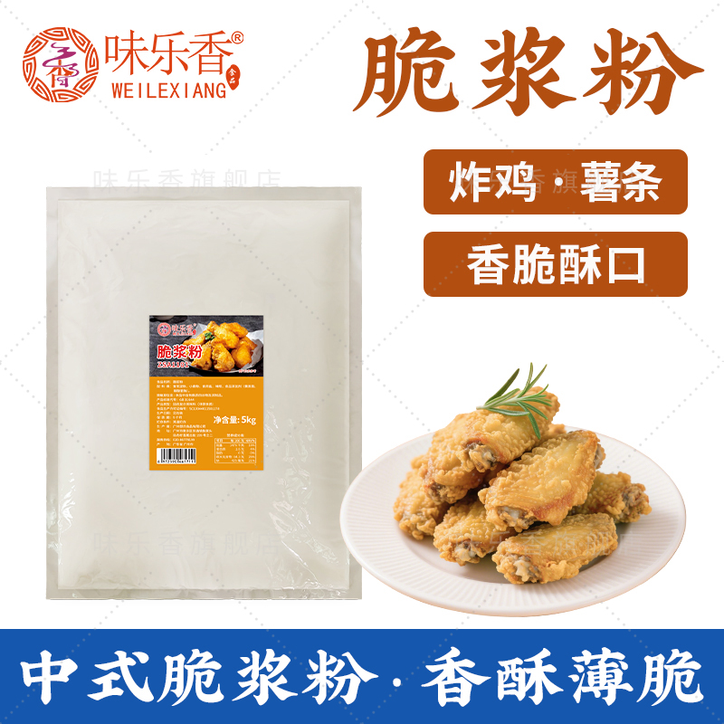 中式炸鸡天妇罗脆皮炸粉