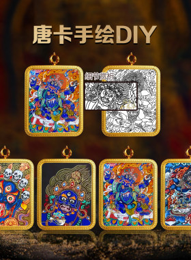 西藏解压涂色唐卡财神手绘diy