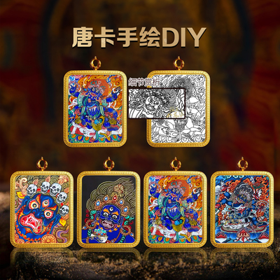 西藏解压涂色唐卡财神手绘diy