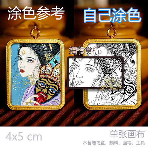 扎基拉姆唐卡线稿画布diy扎基拉姆前世今生解压涂色手绘唐卡描金