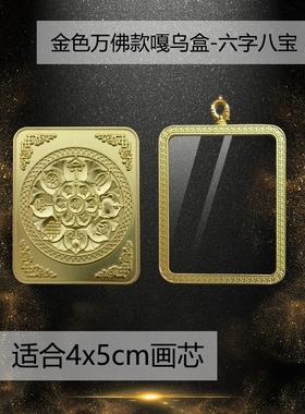 唐卡嘎乌盒吊坠手绘迷你西藏护身符扎基拉姆项链男女佛牌嘎乌盒