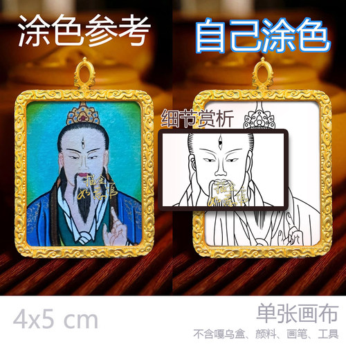 道家唐卡手绘diy线稿画布唐卡白鹤童子雷祖真武大帝关羽涂色唐卡