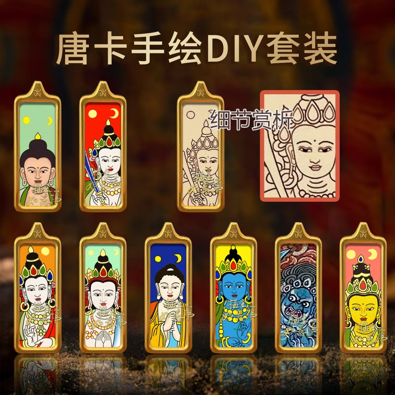 西藏手绘描金钛钢小唐卡吊坠八大守护生肖唐卡嘎乌盒项链手绘描金