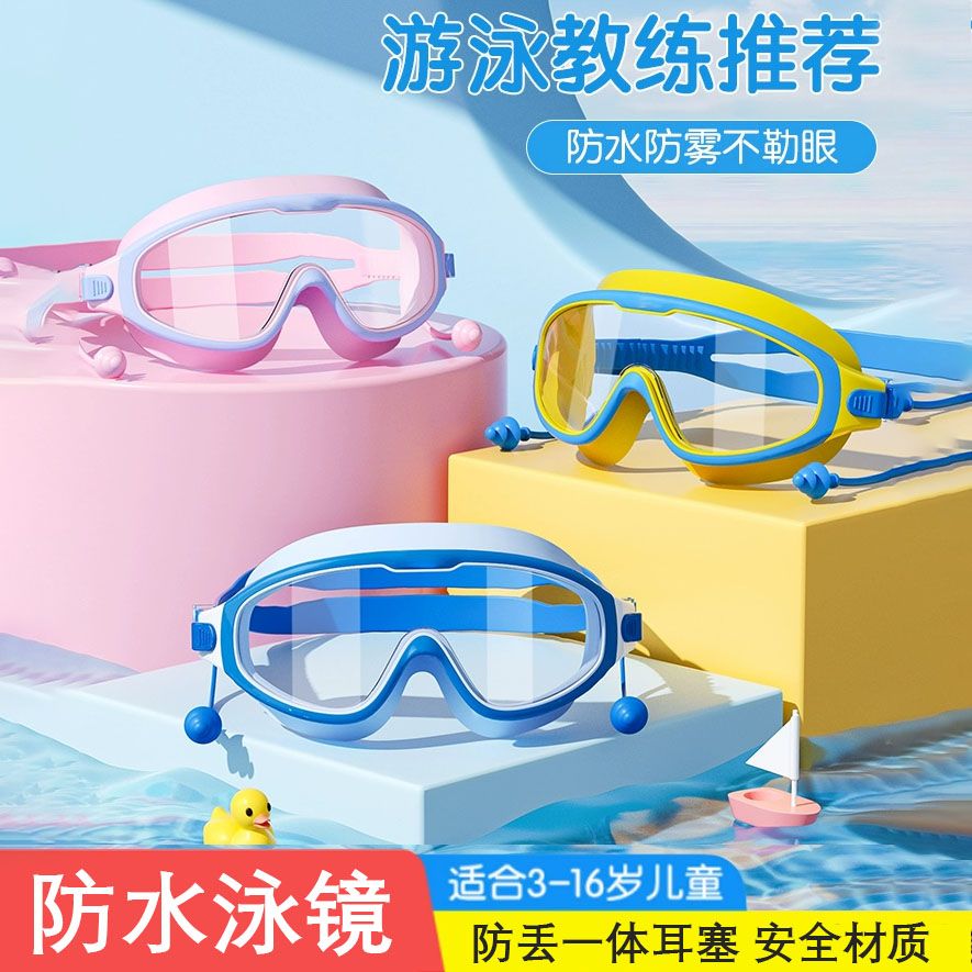 儿童洗头神器宝宝防水眼镜护目镜小孩洗发游泳泳镜婴儿洗澡挡水帽