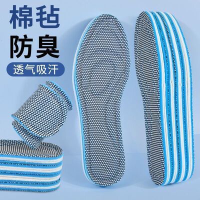 纳米防臭吸汗鞋垫男女超软减震防痛除臭透气舒适加厚耐磨旅游