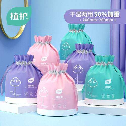 植护绵柔巾卷筒式40段/卷200*200