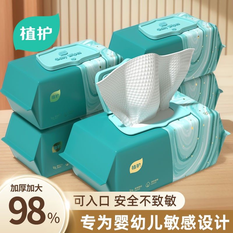 植护湿巾纸婴儿新生宝宝新生儿童手口专用家庭湿纸巾珍珠纹整箱批,婴童用品,湿巾,淘宝优惠券,粉丝福利购,淘宝优惠卷