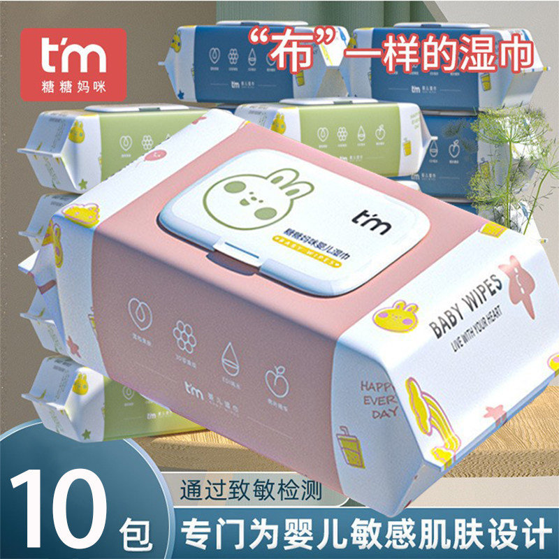 糖糖妈咪母婴幼湿纸巾60抽*5包带盖手口脸屁清洁亲肤湿棉柔巾家用,婴童用品,湿巾,淘宝优惠券,粉丝福利购,淘宝优惠卷