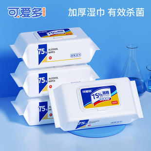 可愛(ài)多75%度酒精濕巾抽取式 加厚大紙巾家用大包殺菌清潔80片批發(fā)