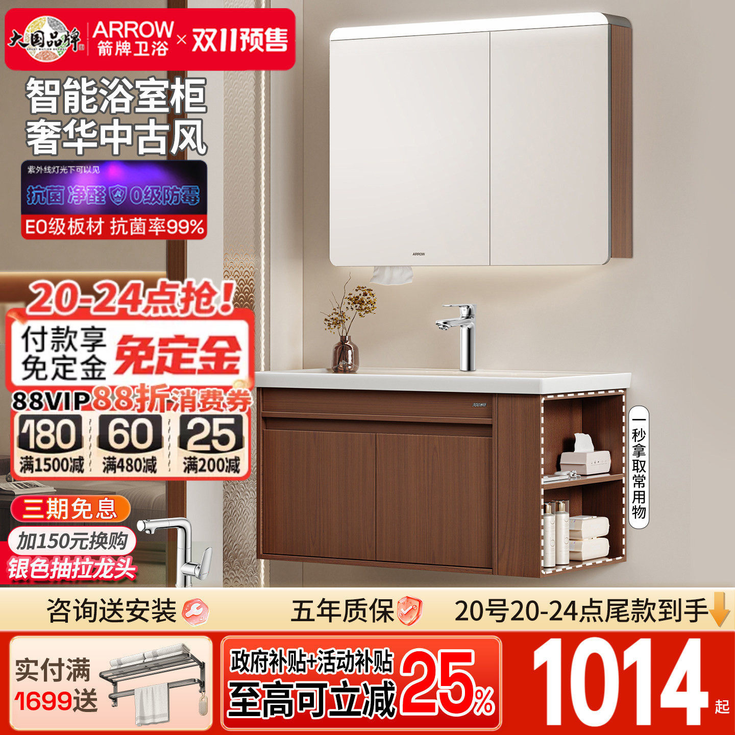 箭牌卫浴回溯中古风陶瓷一体盆浴室柜组合卫生间洗手洗脸洗漱台盆