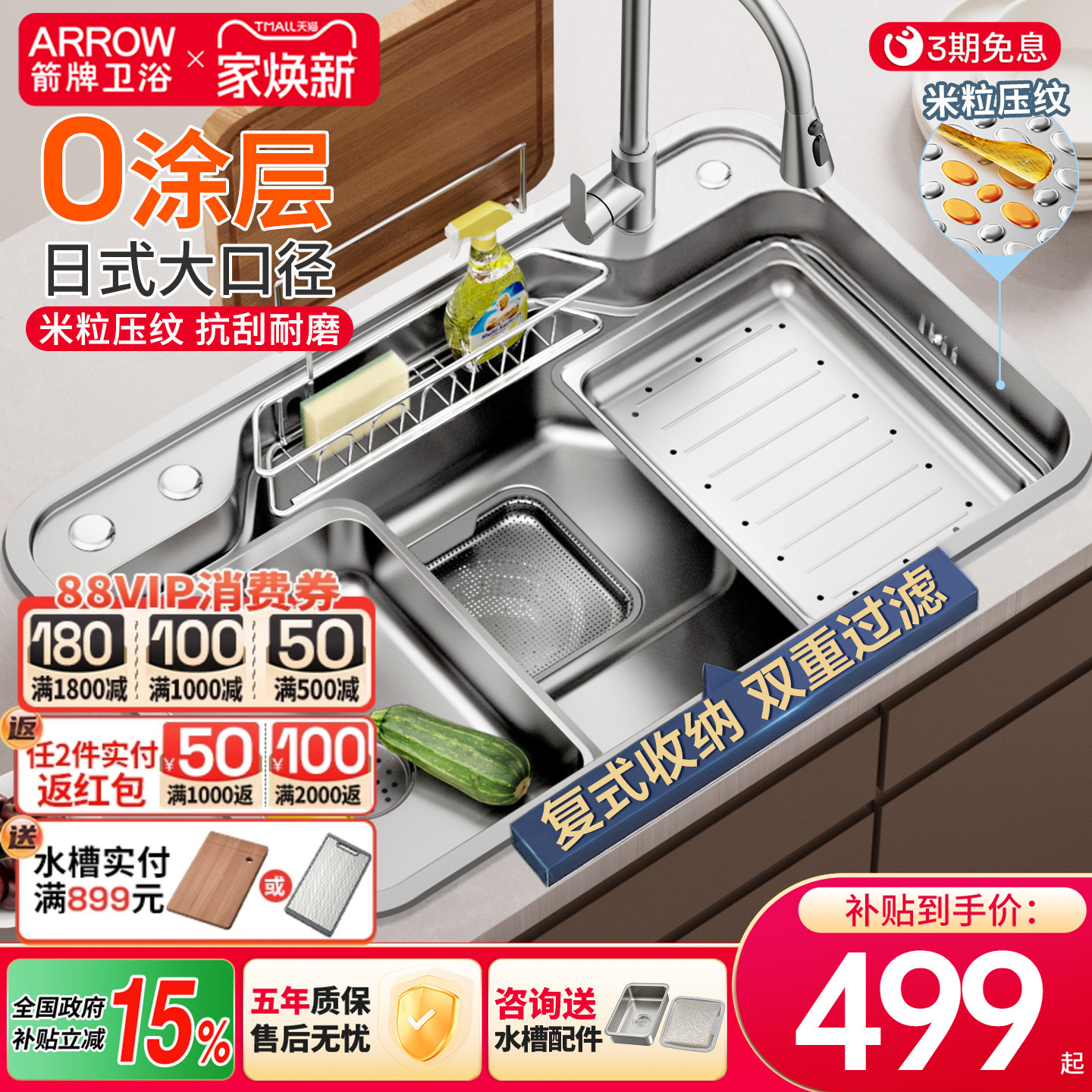 箭牌家用洗菜盆不锈钢厨房水槽