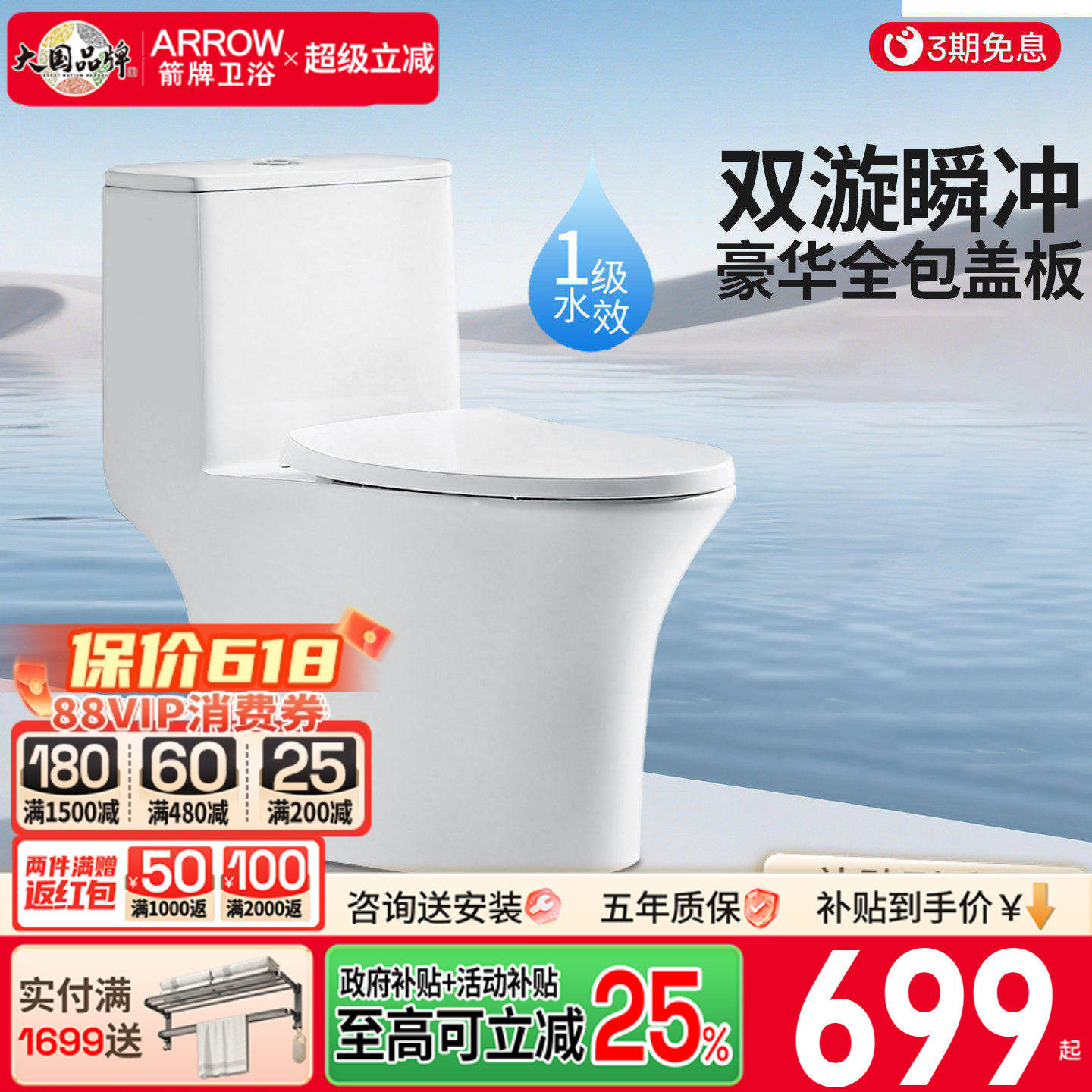 箭牌卫浴抽水马桶坐便器家用卫生间节水静音超旋虹吸大冲力座便器