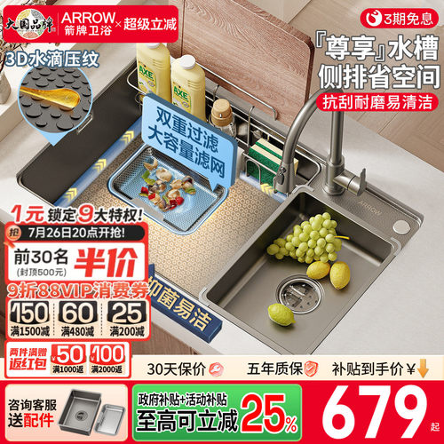 箭牌304不锈钢厨房水槽大单槽