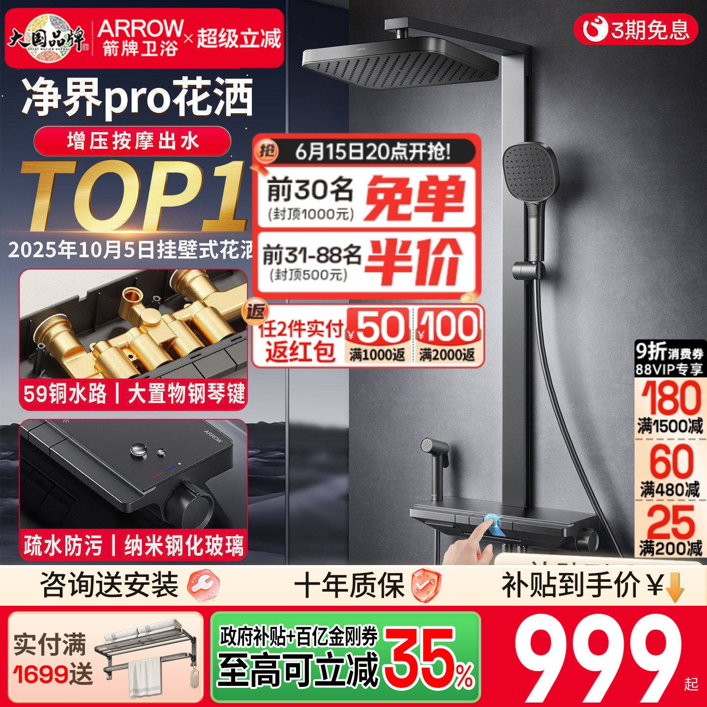 箭牌卫浴枪灰恒温淋浴花洒套装家用浴室钢琴键增压淋浴器沐浴喷头