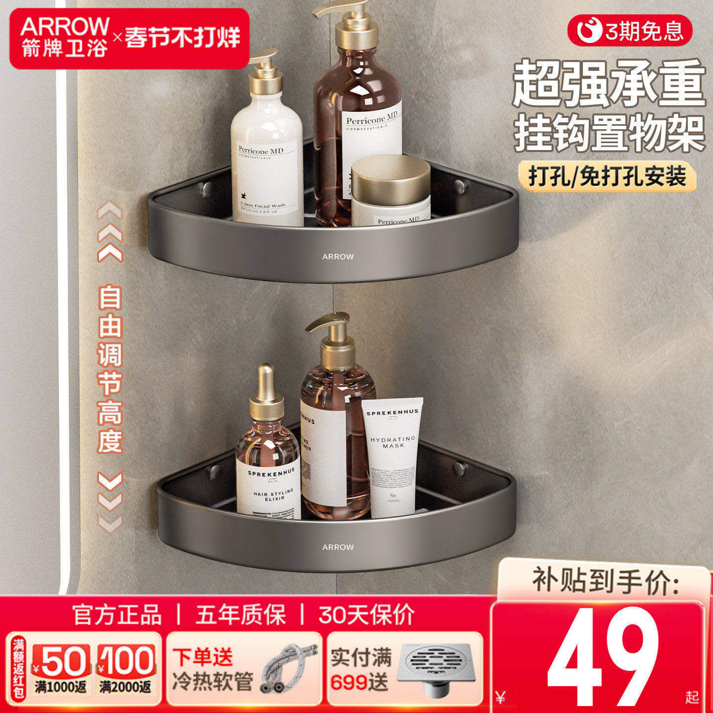 箭牌枪灰卫生间浴室置物架三角篮免打孔厕纸盒架子厕所卫生间收纳