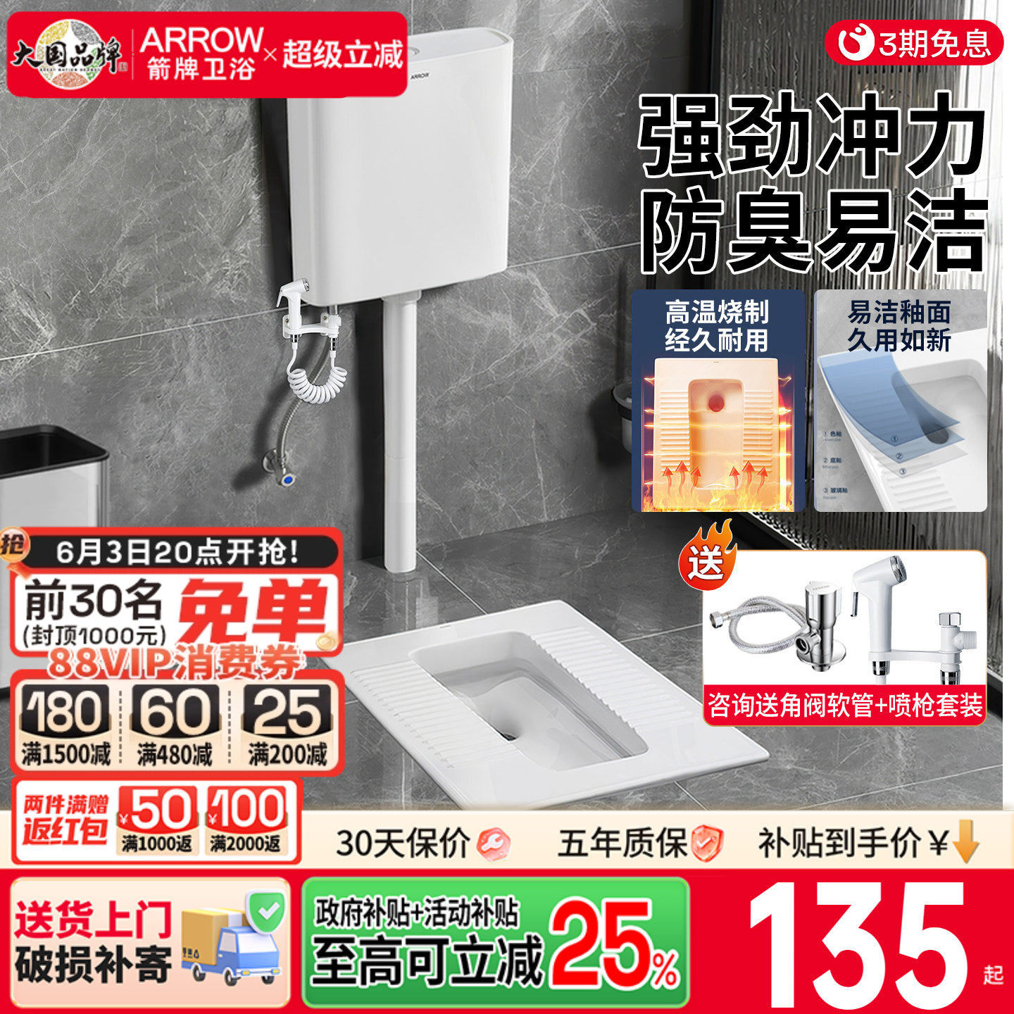 箭牌卫浴蹲便器蹲坑式蹲厕所便池冲水箱整套家用防臭卫生间旗舰店
