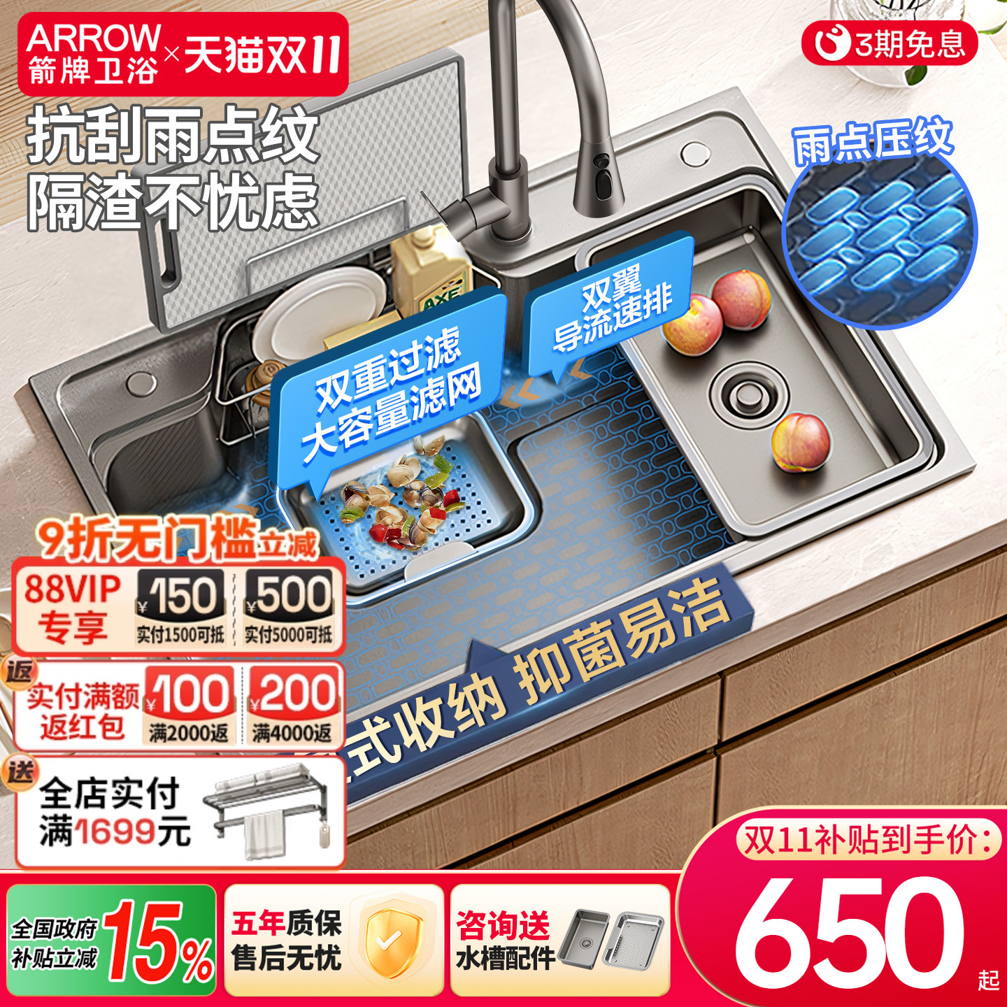 箭牌不锈钢厨房水槽洗菜盆大单槽