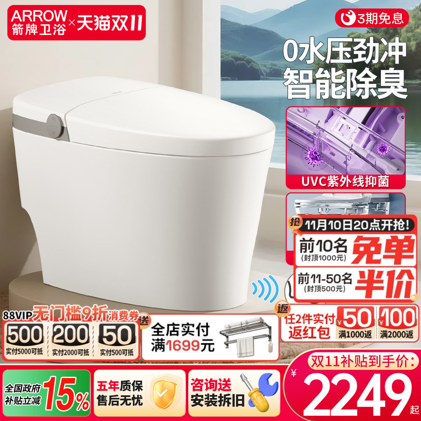 箭牌全自动智能马桶官方旗舰店