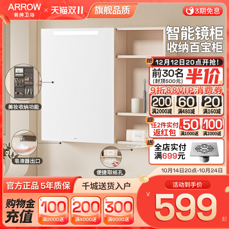 箭牌简约现代实木镜柜