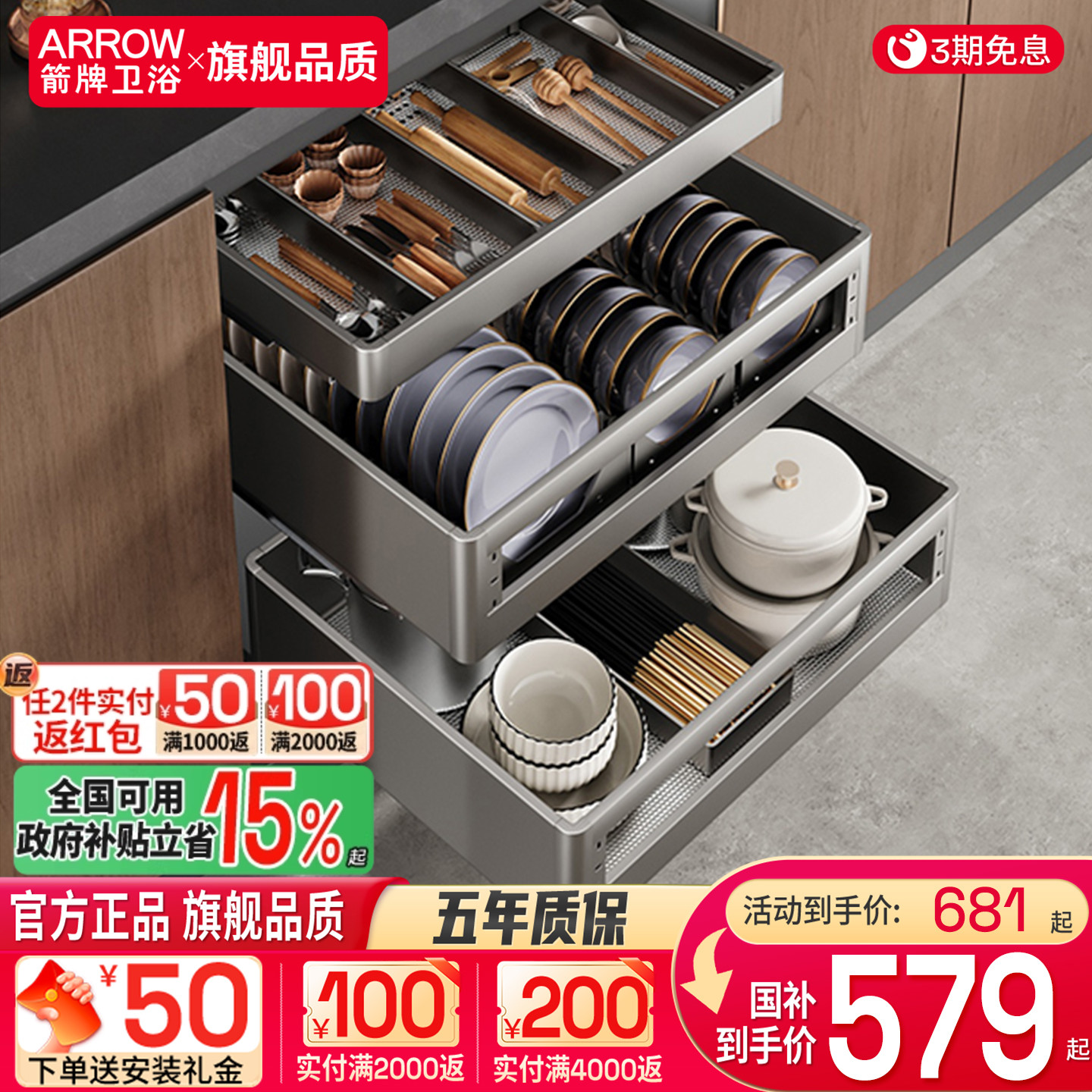 箭牌拉篮厨房橱柜双层抽屉式