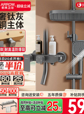 箭牌卫浴枪灰色淋浴花洒套装家用浴室精铜增压喷头淋浴龙头花洒