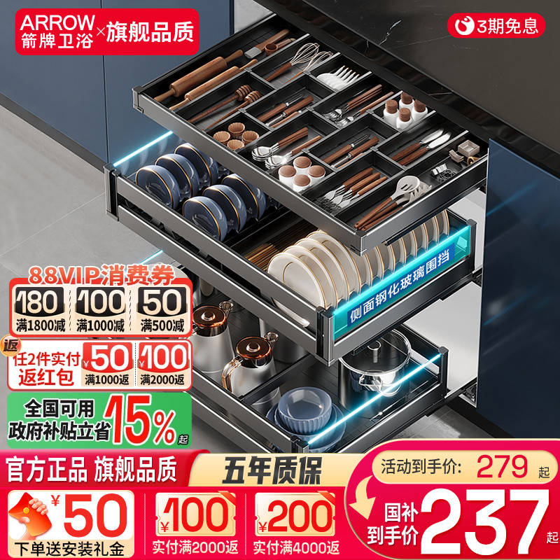 箭牌铝合金厨房拉篮收纳式