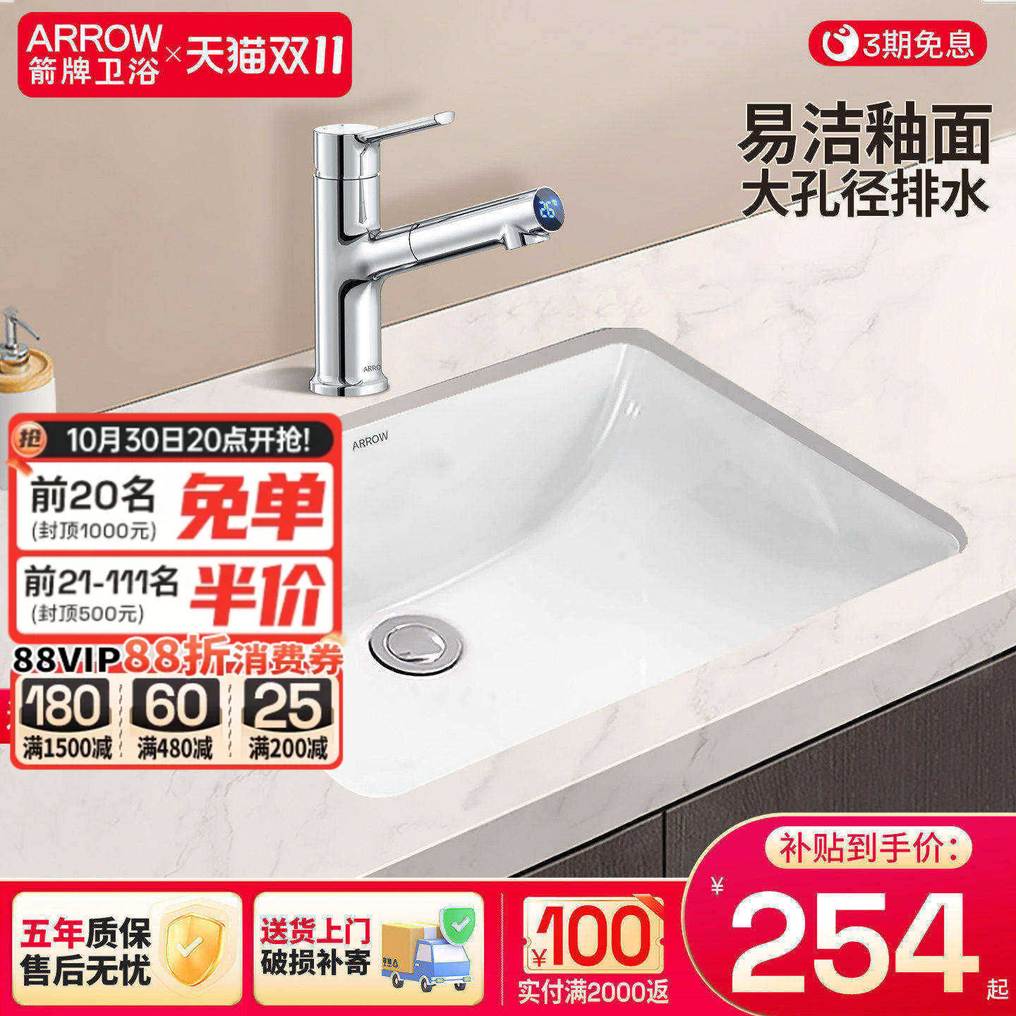 箭牌台下盆陶瓷洗手盆嵌入式面盆洗手间卫生间洗脸盆方形圆形单盆