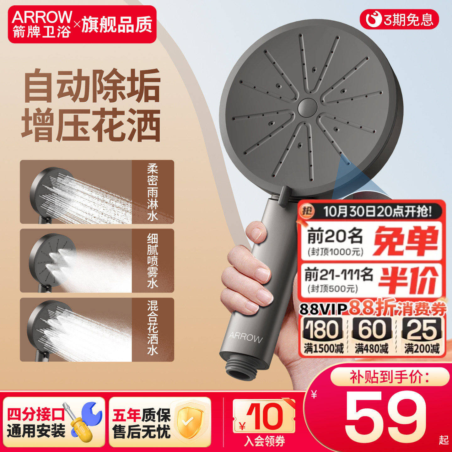 箭牌花洒自洁除垢手持花洒喷头家用浴室防堵洗澡花洒头淋浴莲蓬头
