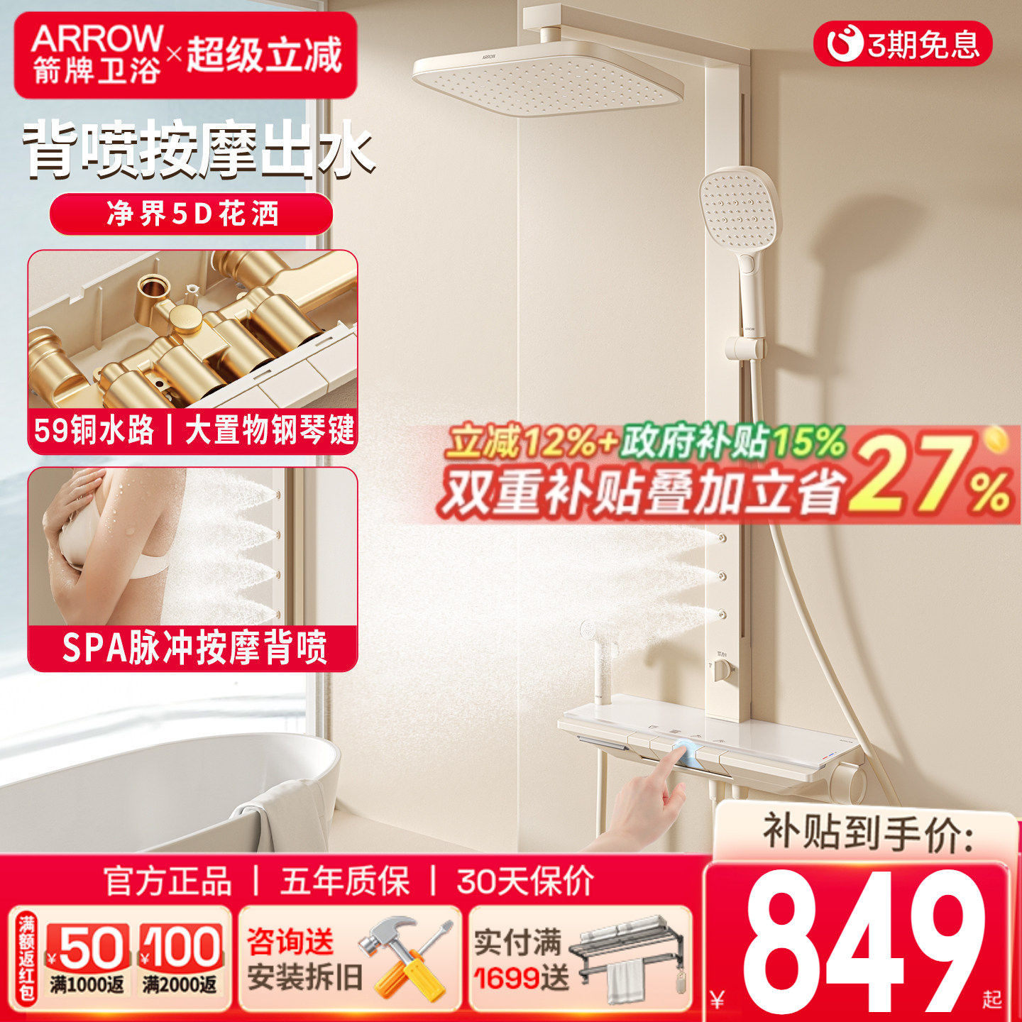 ���ڲ�����������ԡ���ͷ���ԡ������װ�������ܺ�����������ٰ�����ѹ��ͷ 899.3Ԫ(������)