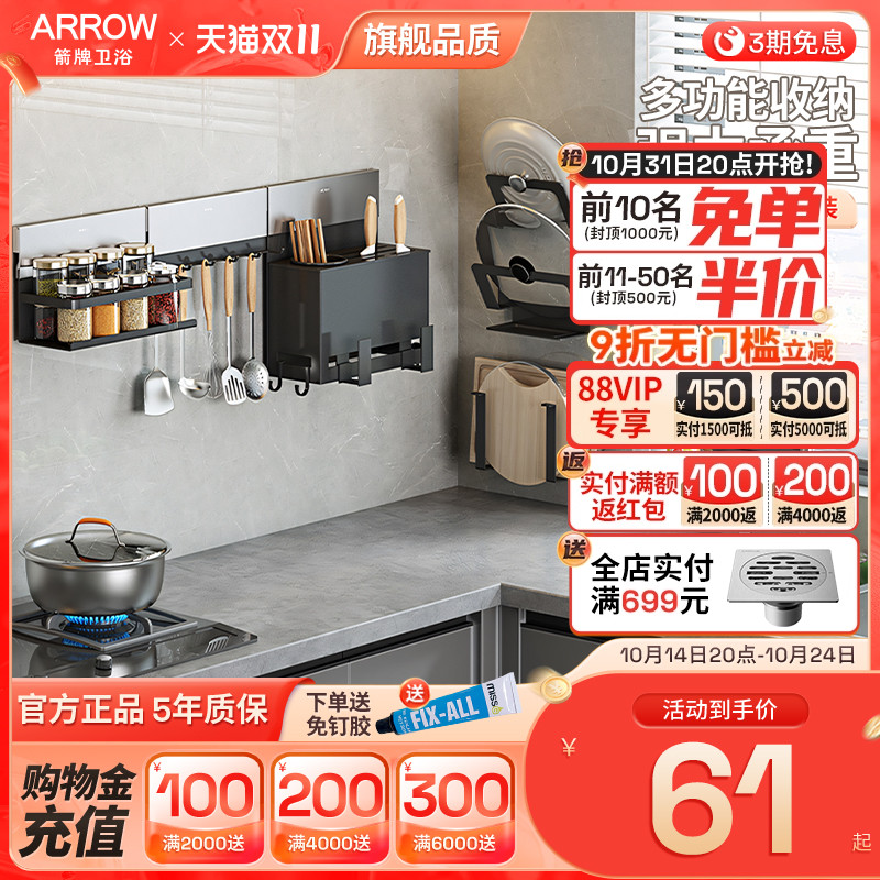 箭牌厨房置物架壁挂式调料收纳架