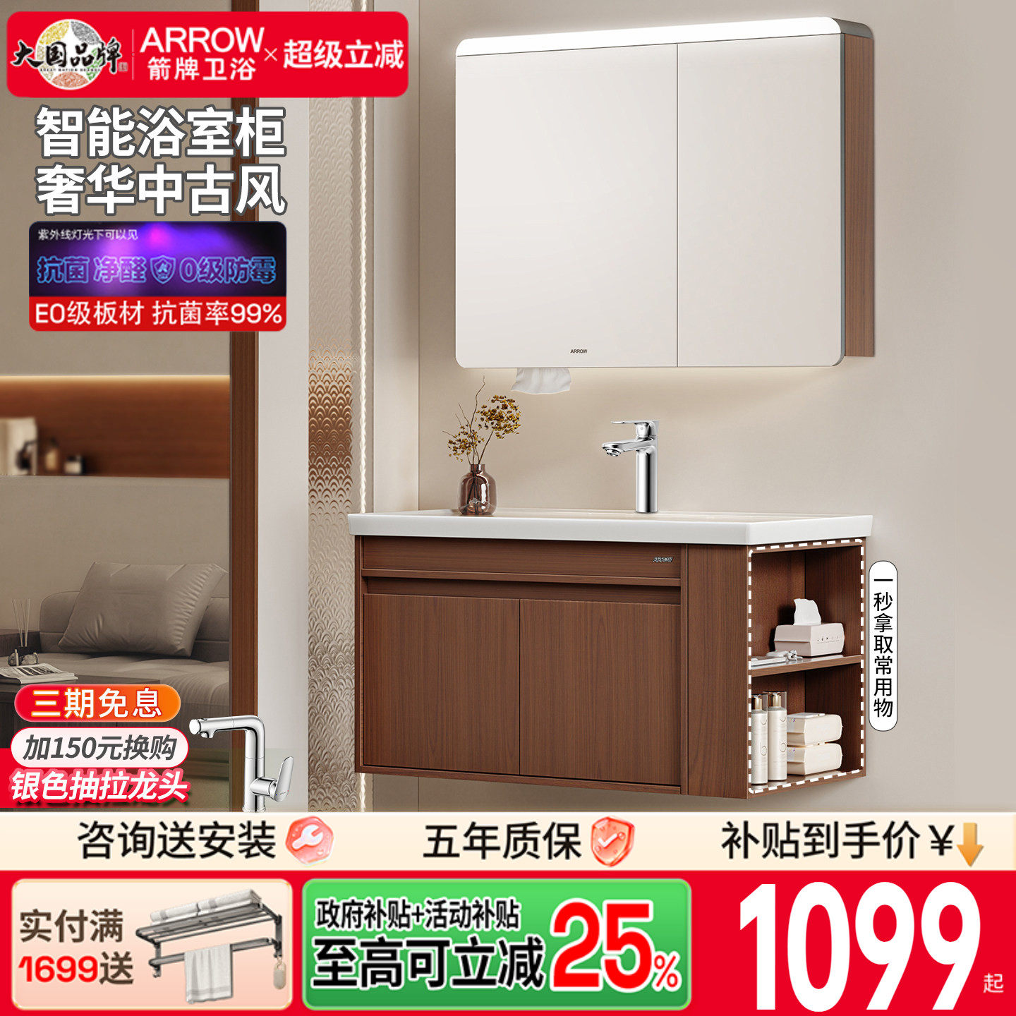 箭牌卫浴回溯中古风陶瓷一体盆浴室柜组合卫生间洗手洗脸洗漱台盆
