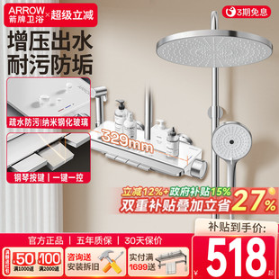 箭牌卫浴淋浴花洒套装 家用喷头精铜浴室卫生间花晒淋浴器龙头喷枪