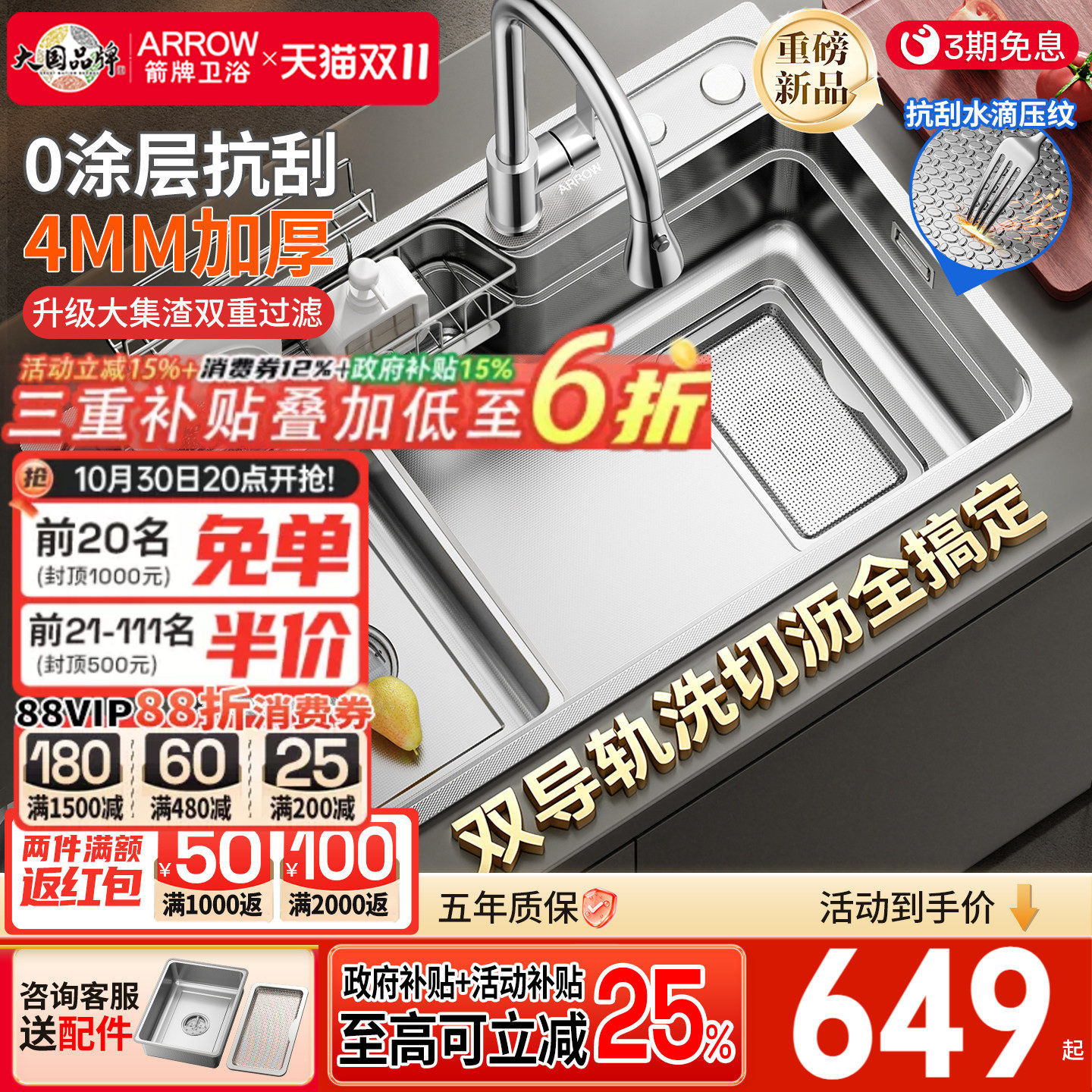 箭牌4mm加厚净界水槽304不锈钢压纹日式大单槽厨房洗菜盆洗碗池