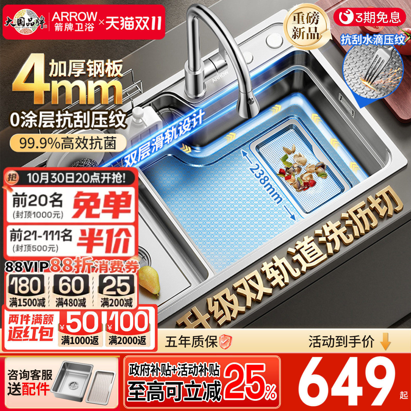 箭牌水槽大单槽4mm加厚304不锈钢压纹日式大单槽厨房洗菜盆洗碗池