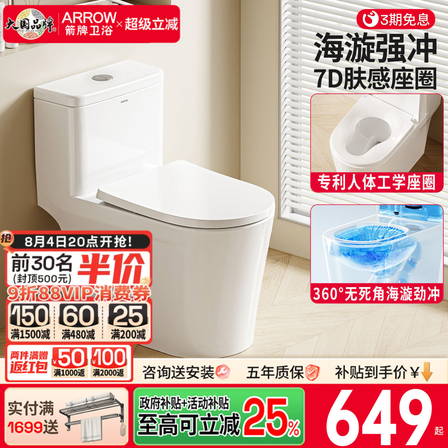 箭牌卫浴普通抽水马桶虹吸大冲力