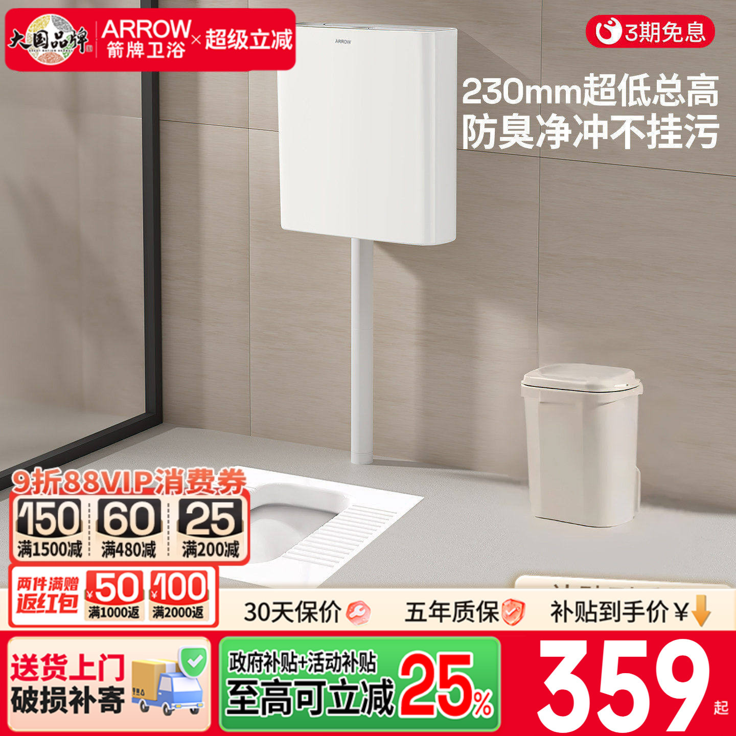 箭牌卫浴蹲便器防臭易洁大冲力图片
