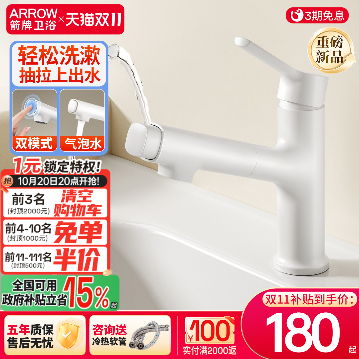 箭牌卫浴奶油风面盆龙头