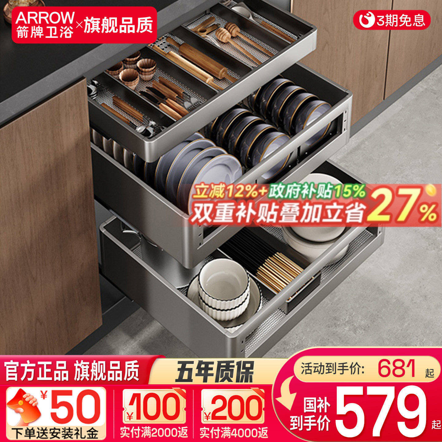 箭牌拉篮厨房橱柜304不锈钢双层抽屉式碗架碗碟篮碗柜厨柜碗篮,家装主材,拉篮,淘宝优惠券,粉丝福利购,淘宝优惠卷