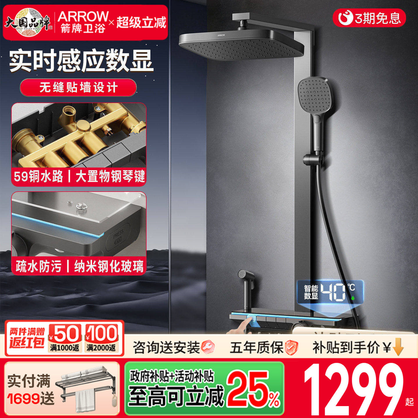 箭牌花洒套装枪灰方管钢琴淋浴器腰喷头卫浴家用全铜水路数显恒温