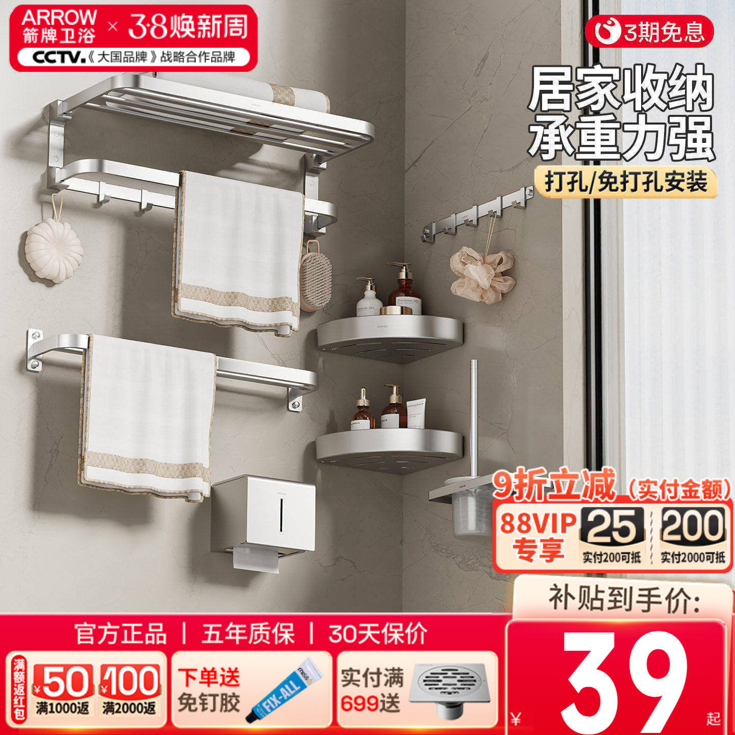 箭牌卫浴免打孔毛巾架五金挂件套装浴室浴巾架卫生间太空铝置物架