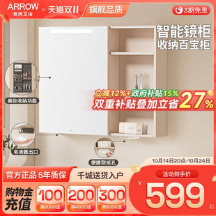 箭牌智能浴室镜柜单独挂墙式 实木 带灯除雾卫生间梳妆镜子简约欧式