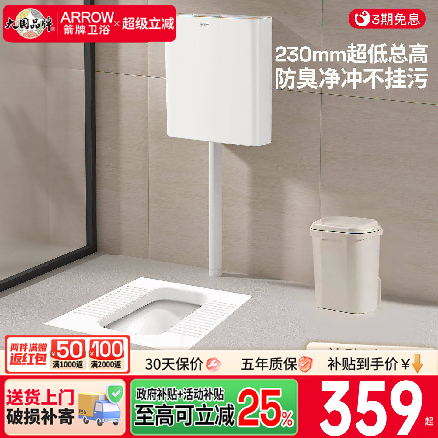 箭牌蹲便器家用蹲厕蹲坑式厕所大便池厕所便盆卫生间防臭水箱整套