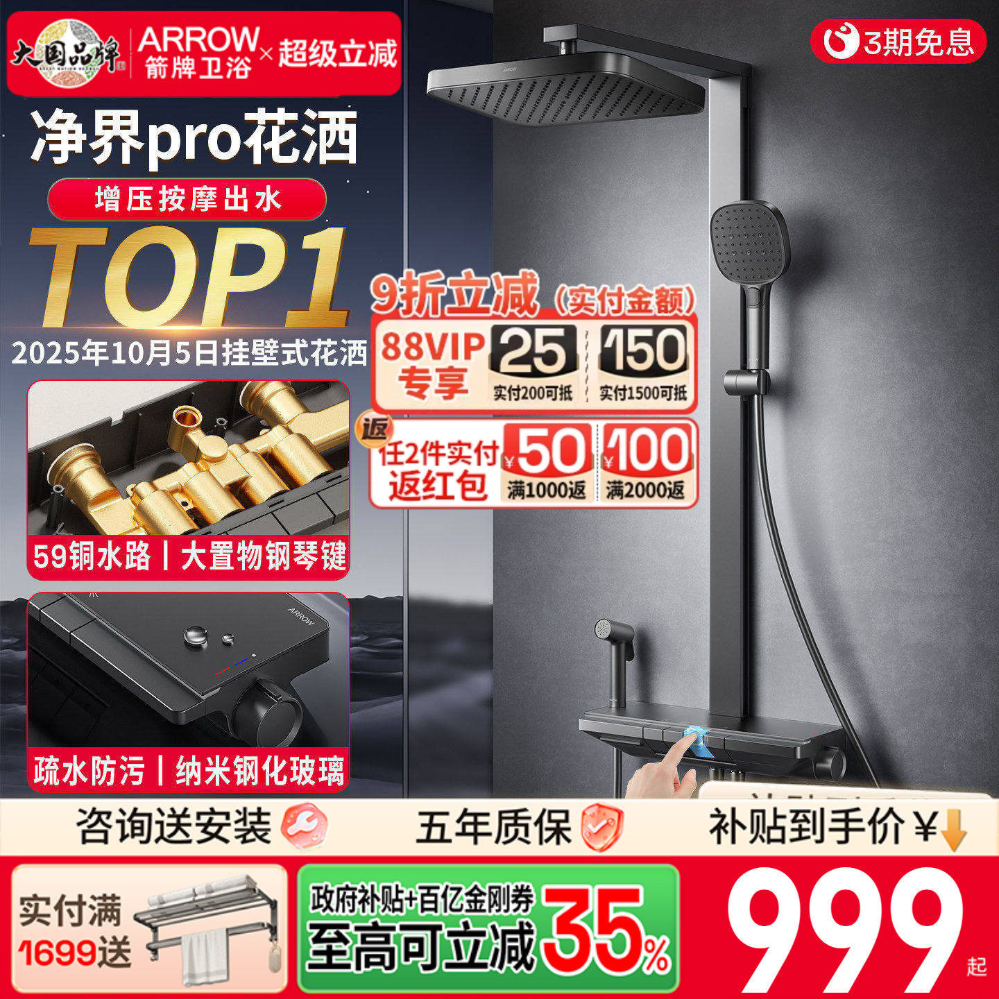 箭牌卫浴枪灰恒温淋浴花洒套装家用浴室钢琴键增压全铜淋浴器喷头